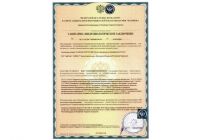 Сертификаты на продукцию