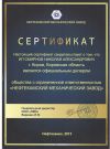 Сертификат дилера НМЗ.jpg